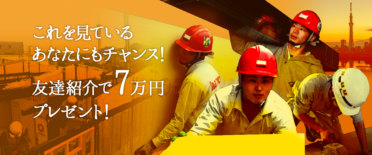 高収入の仕事はここにある。